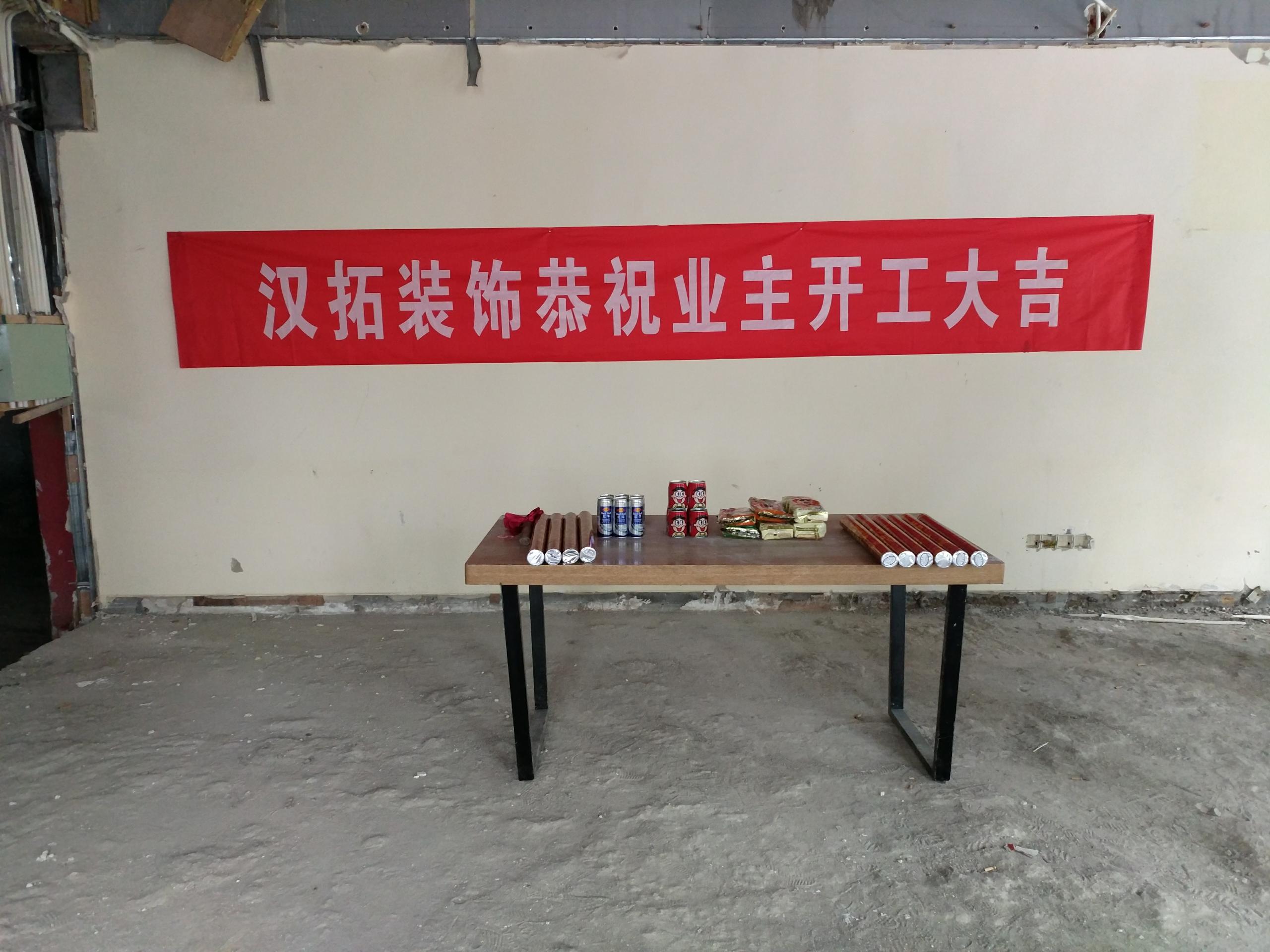 祝淮揚菜中餐廳開工大吉,旗開得勝！大展宏圖！