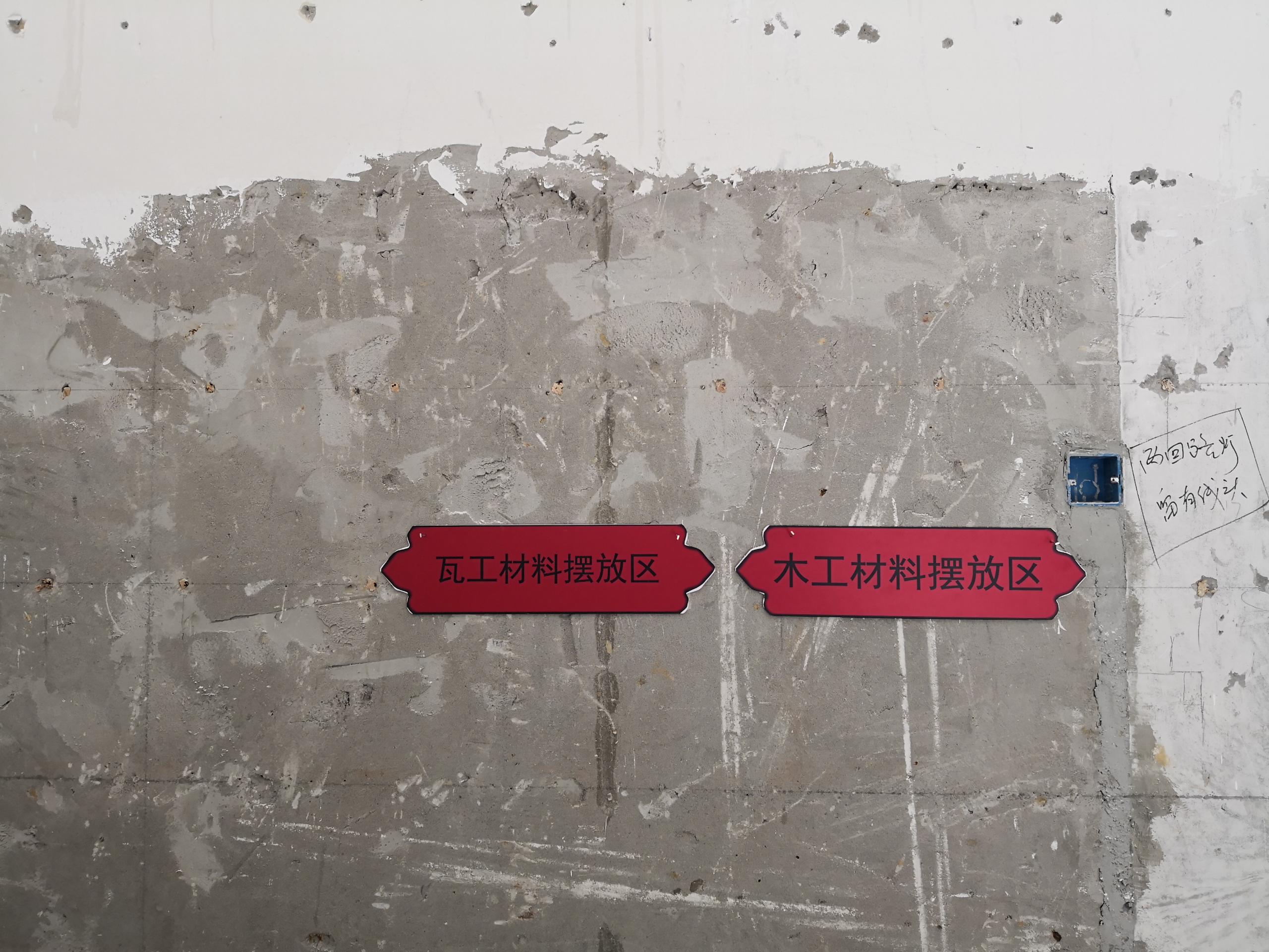 八喜供暖專賣店展廳牽手漢拓裝飾，施工進(jìn)行時(shí)....