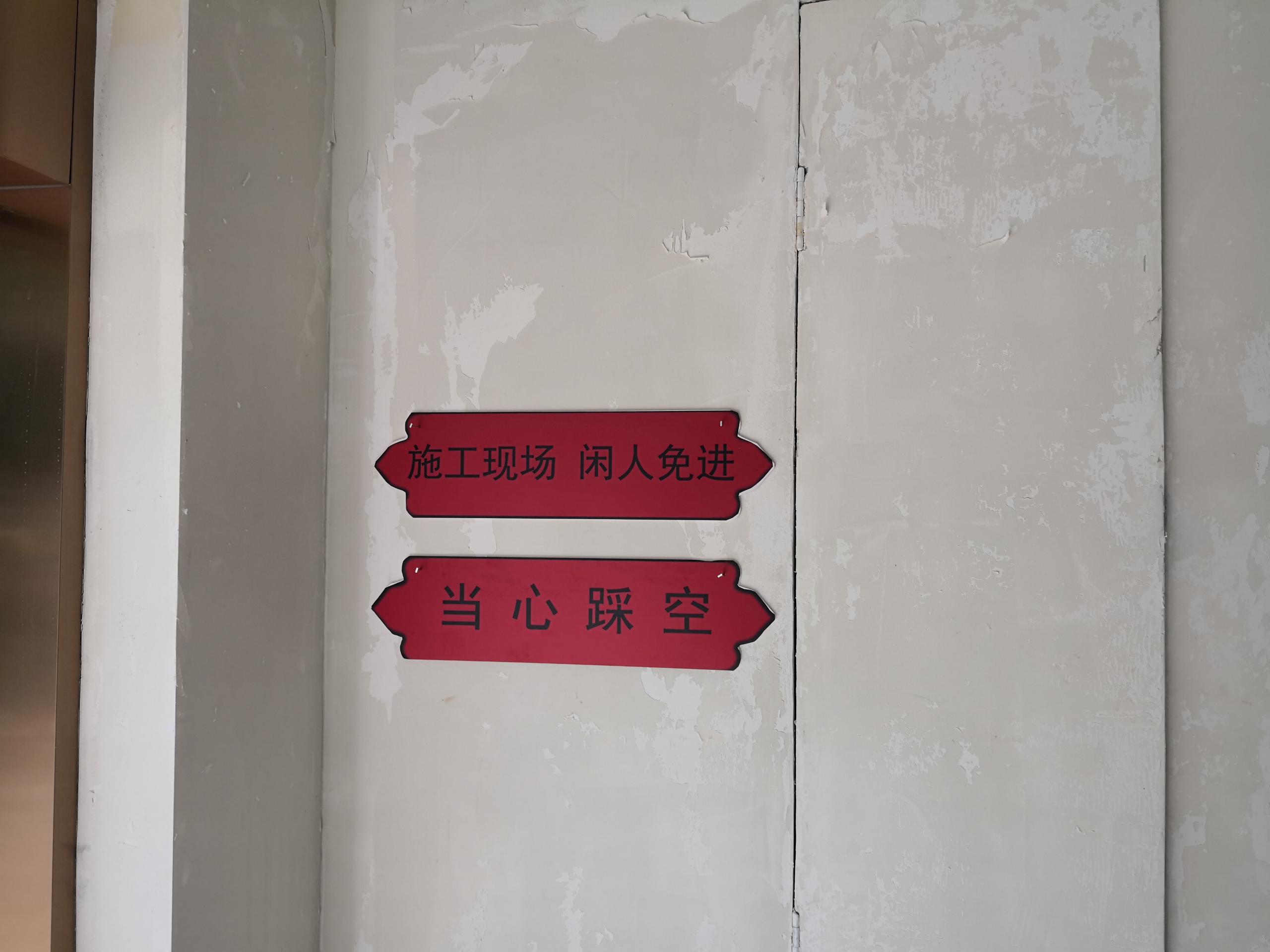 八喜供暖專賣店展廳牽手漢拓裝飾，施工進(jìn)行時(shí)....