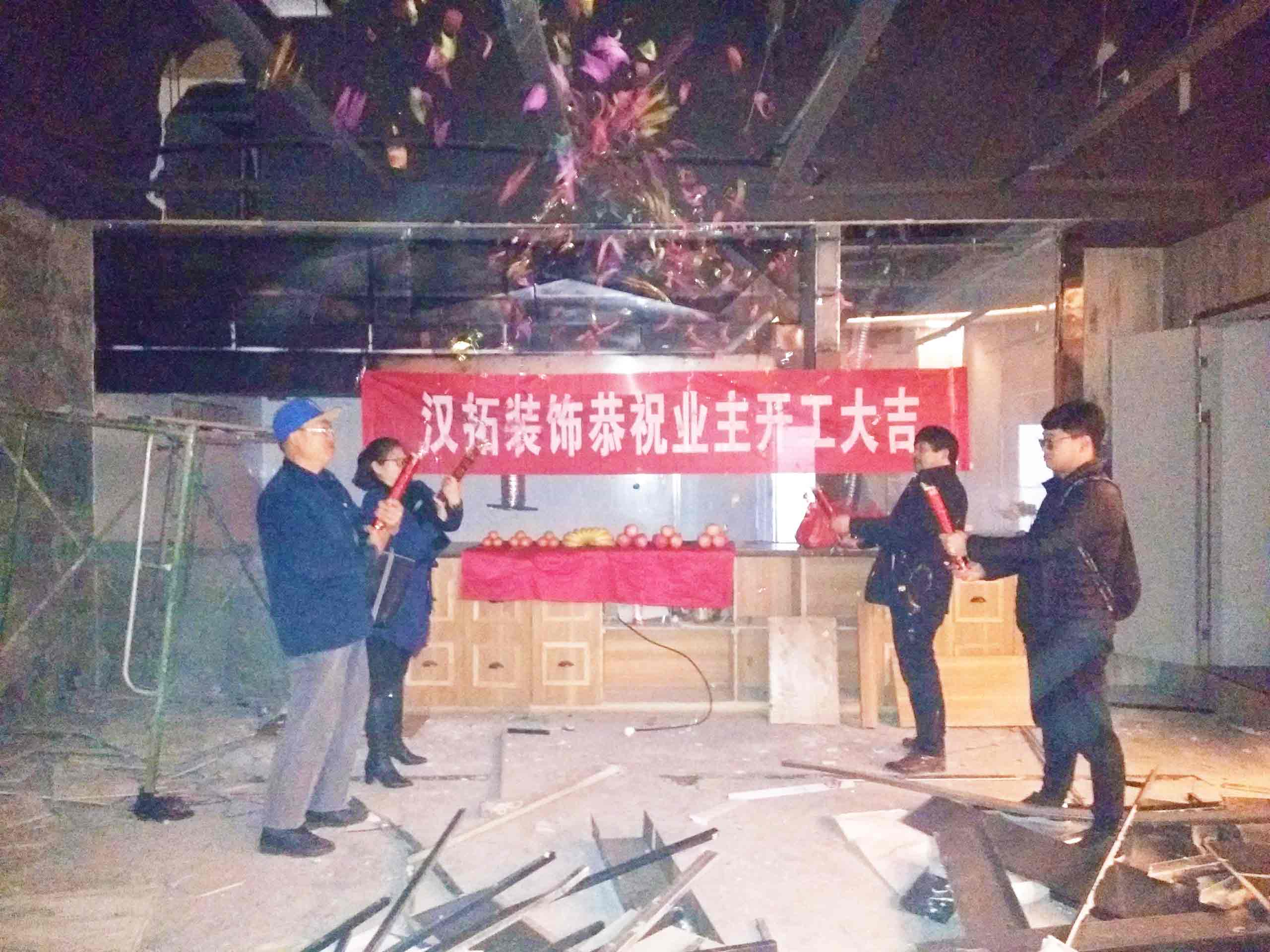 炭烤牛蛙(浦口店)與漢拓裝飾達成施工合作并順利開工！！