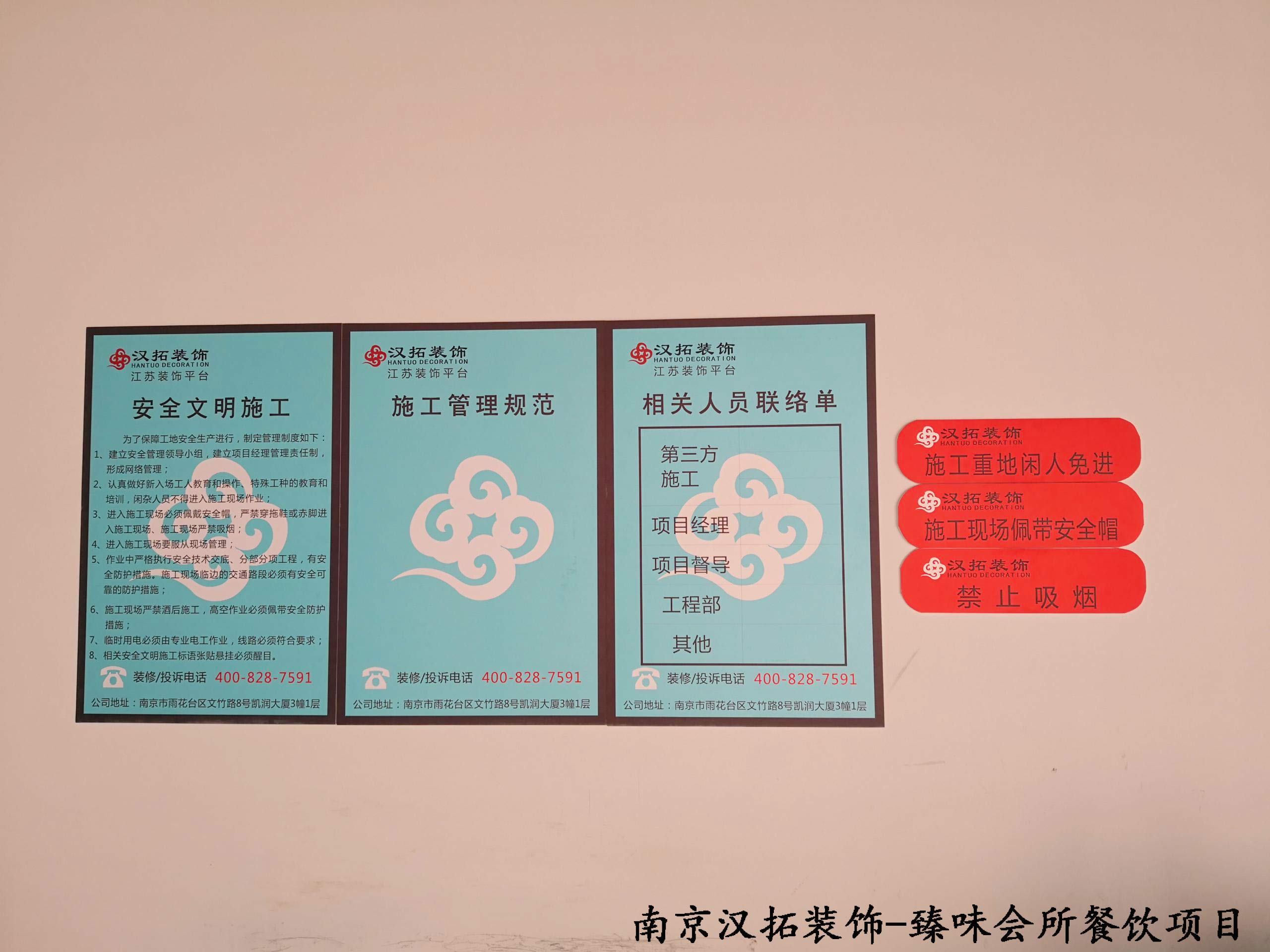 臻味會所餐飲項目開工啦！