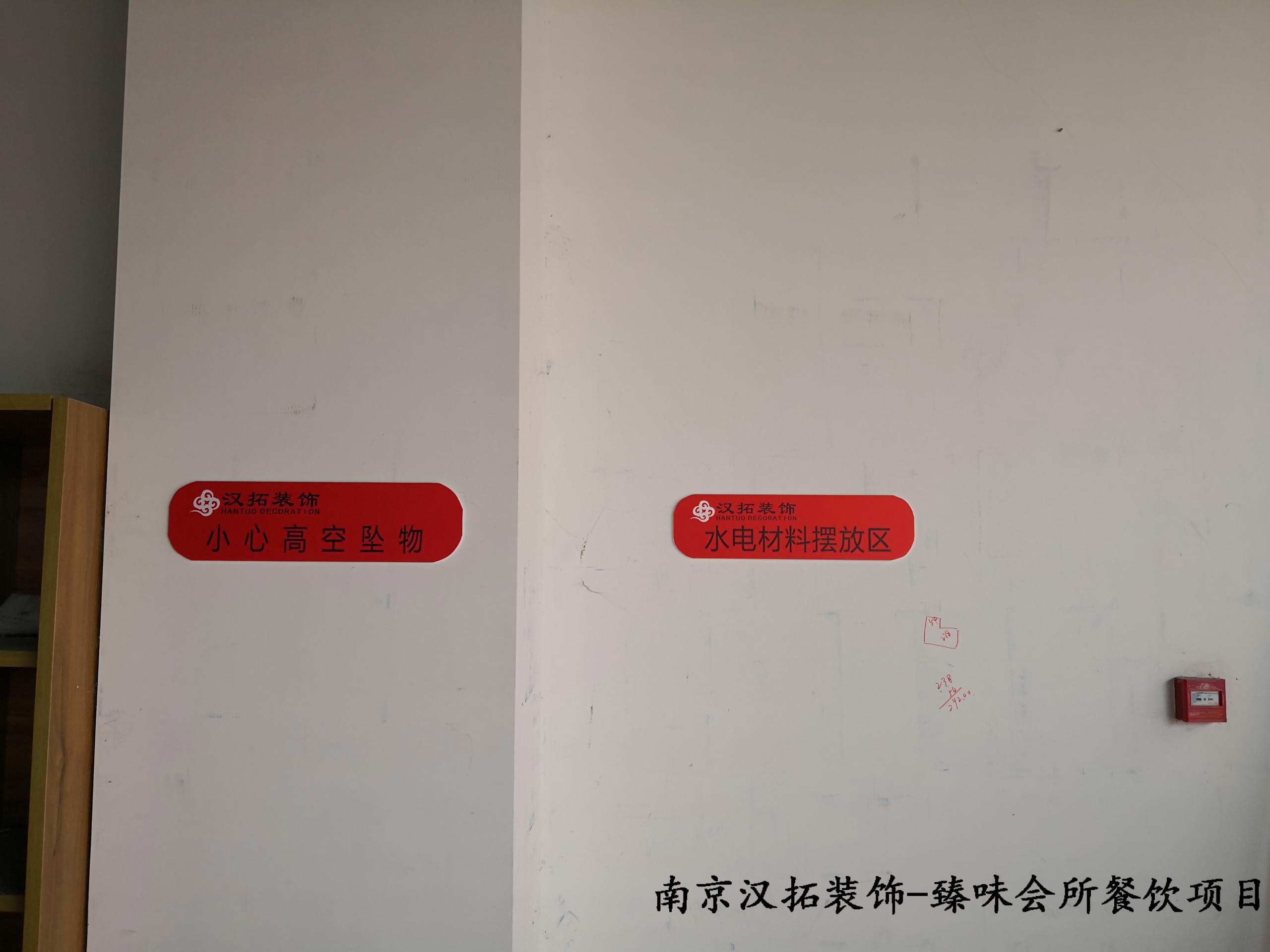 臻味會所餐飲項目開工啦！