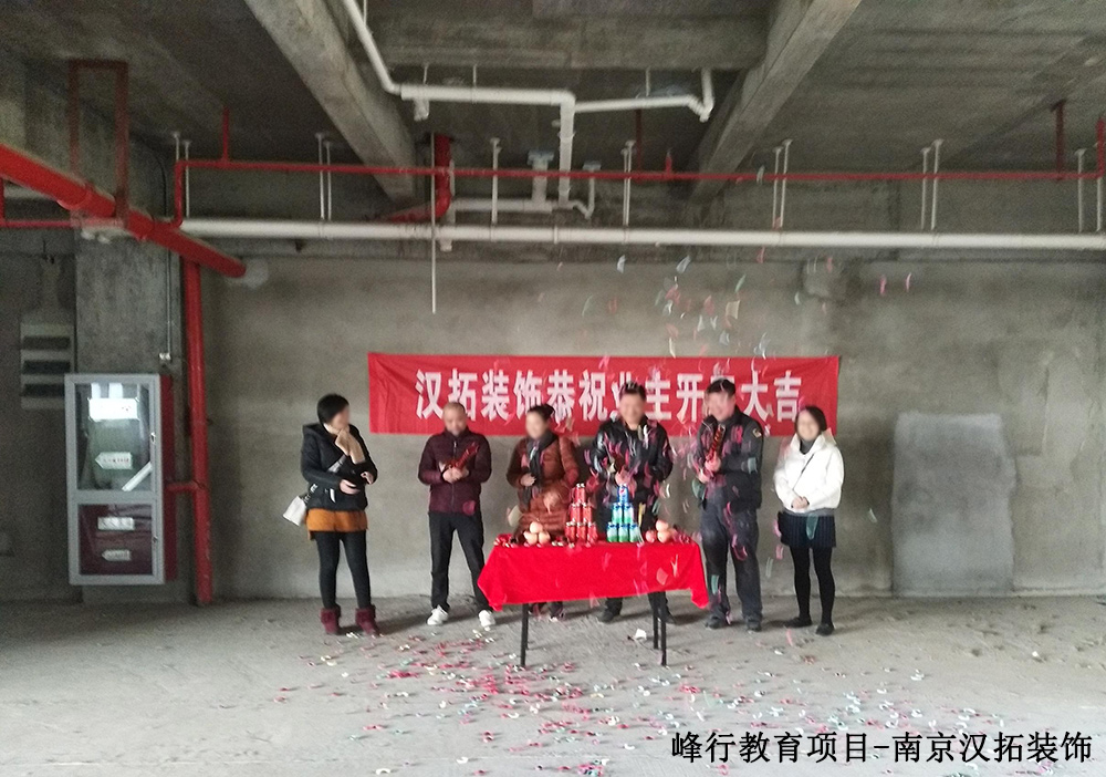 又一教育培訓(xùn)項(xiàng)目進(jìn)場(chǎng)開工啦！湯山峰行教育培訓(xùn)